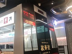 门面-敏华冰厅(平安金融中心店)