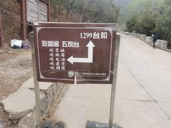 -北京十三陵国家森林公园蟒山景区