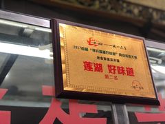 -老金家蛋菜夹馍(西安总店)
