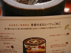 -中村藤吉(本店)