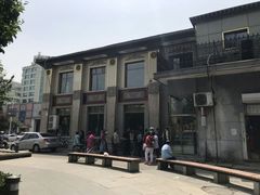 -功德林素菜饭庄(前门店)
