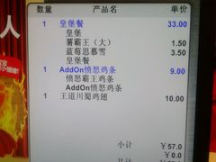 -汉堡王(华润五彩城店)