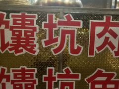 -领头羊烧烤餐厅(大唐路店)