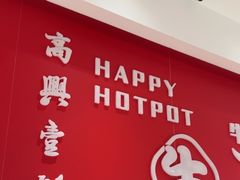 -犇鼎牛潮汕牛肉火锅(新辰里学清路店)