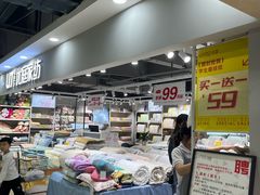 -天河沃尔玛