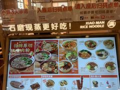 -小满手工粉(上海月星环球港店)