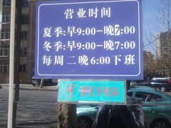 -朋朋修脚(友好广场店)