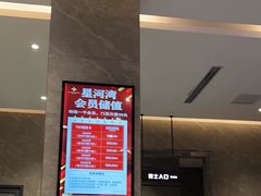 -星河湾温泉洗浴酒店