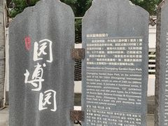 -重庆园博园