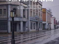 -上海影视乐园