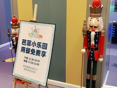 -芭菲盛宴·环球美食(锦城万达广场店)