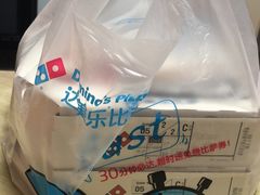 -达美乐比萨(凯莱赛店)
