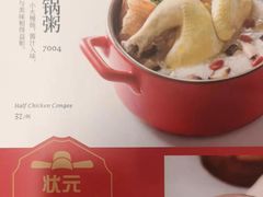-宏状元现熬粥·京味菜(三里河店)