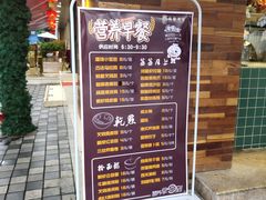 -东江海鲜酒家(艺都分店)