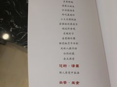 菜单-鑫百万烤鸭店(大兴店)