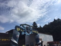 -梦幻奥陶纪景区