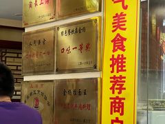 -金杨拉面王小吃面馆·牛三宝面·红烧牛肉粉