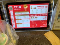 -7口辣火锅杯(九洲新世界店)
