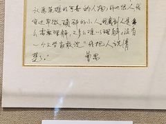 -北京人艺戏剧博物馆