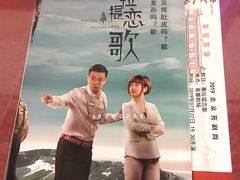-北京人艺戏剧博物馆