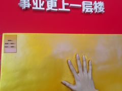 -中国杭州低碳科技馆