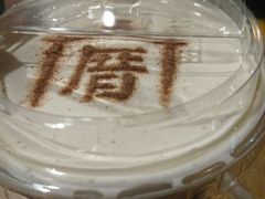 -厝内小眷村(天河南一路店)