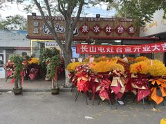 -清真长山屯泉水灶台鱼(佳庆道店)