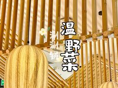 大堂-温野菜涮涮锅(曲江大悦城店)