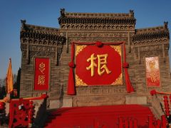 -大槐树寻根祭祖园