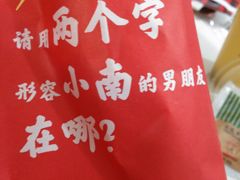 -南城香(首科花园店)