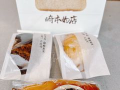 -崎本的店·专业酵种吐司(无锡万象汇店)