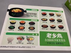 -老乡鸡(南京河西雨润大街店)