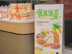 -BreadTalk面包新语(龙之梦购物中心莘庄店)