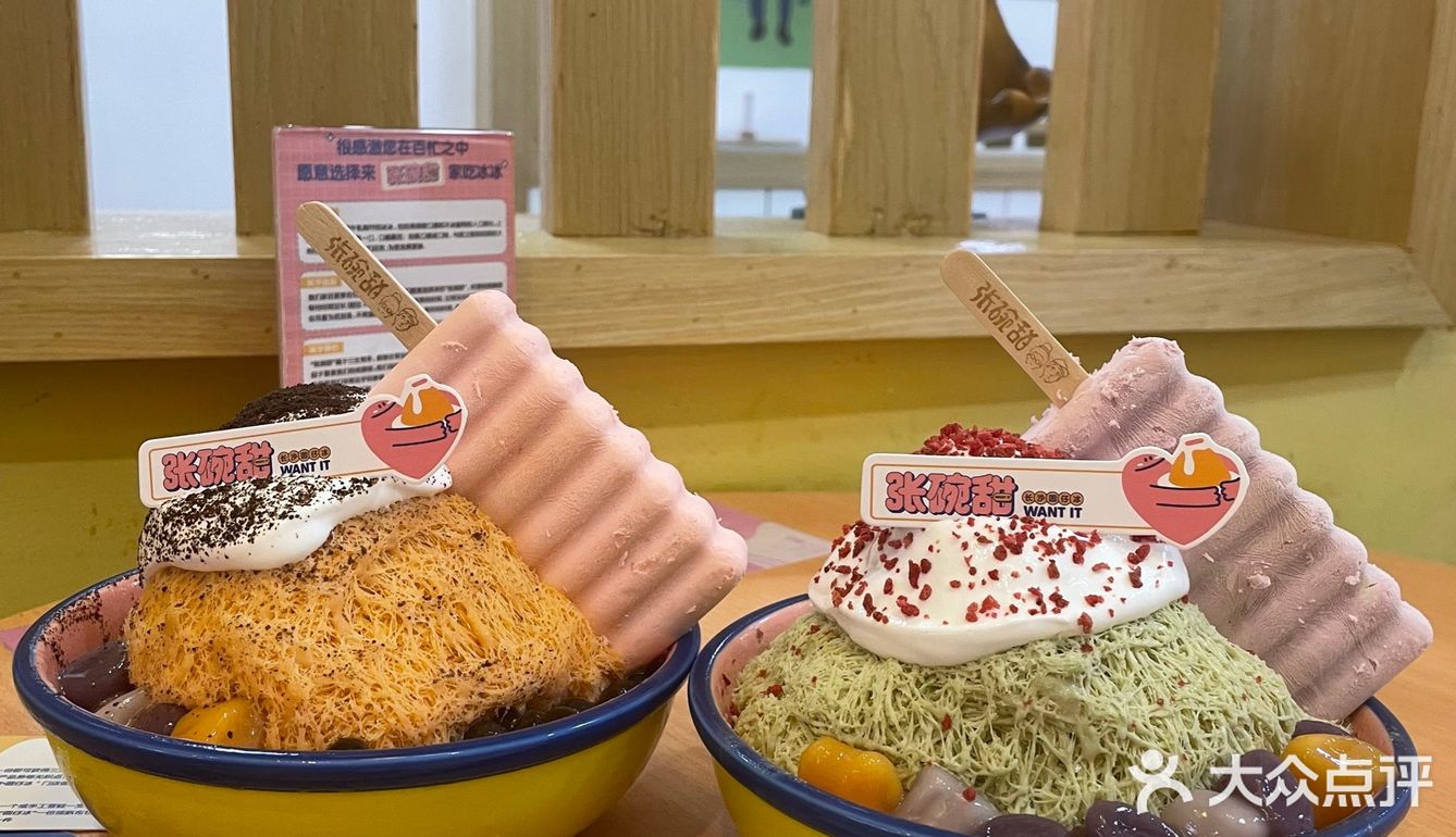 一定要来吃日漫同款绵绵冰🧊