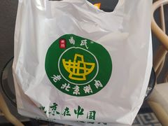 -曲氏老北京铜锅涮肉•火锅(不老街店)