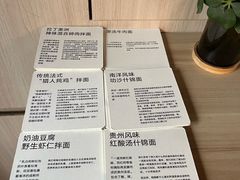 -里面·Noodlology(机电院店)