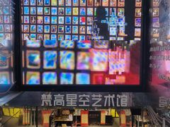 -成都梵高星空艺术馆(春熙路旗舰店)