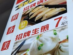 -黄阿姨锅贴大王(万航渡路店)