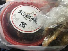-王浩儿纪六孃甜皮鸭(乐山总店)