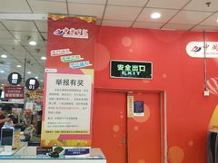 -梧村长途汽车站