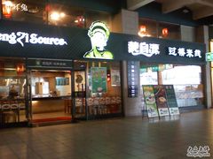 12-蒙自源米线大王(东站店)