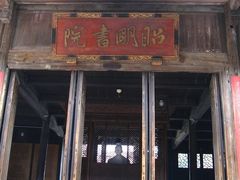 -昭明书院