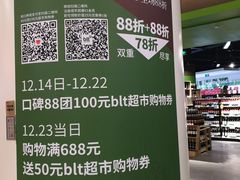 -blt精品超市(南京环宇城店)