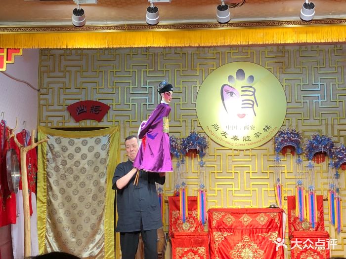 尚友秦腔茶楼图片 - 第44张