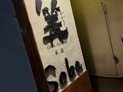 -篝拉面(银座店)