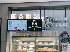 -喜茶(东莞雍华庭店)