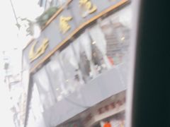 门面-金苑海鲜酒家(新港中路店)