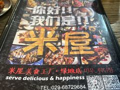 -MI WU FACTORY米屋美食工厂餐厅(绿地店)
