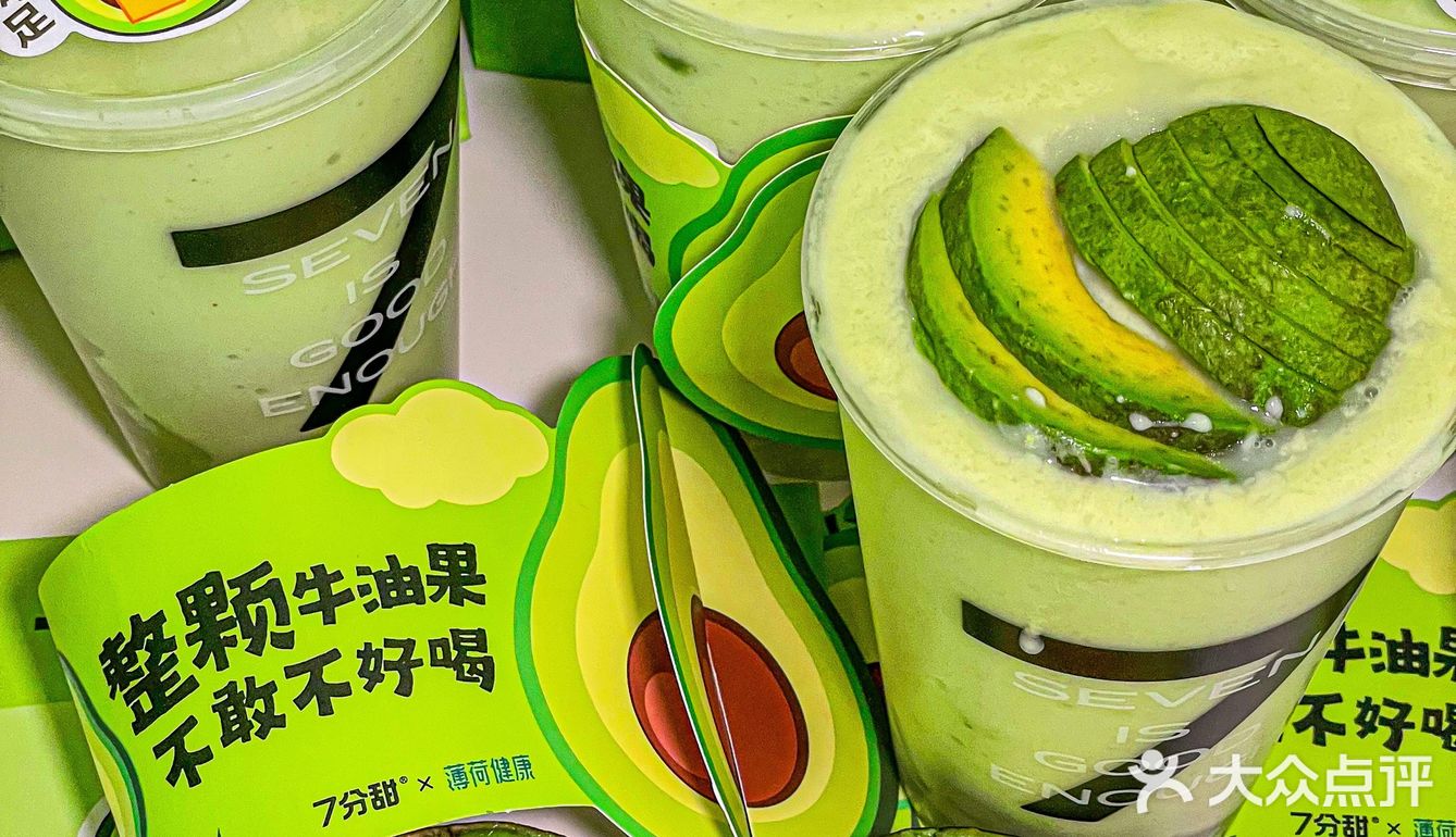 谁懂呀‼️7分甜的牛油果新品这么好喝啊