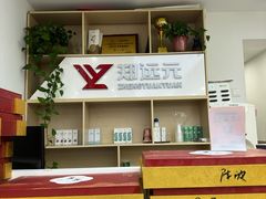 -郑远元专业修脚房·按摩·肉刺·灰指甲(汉中门大街店)